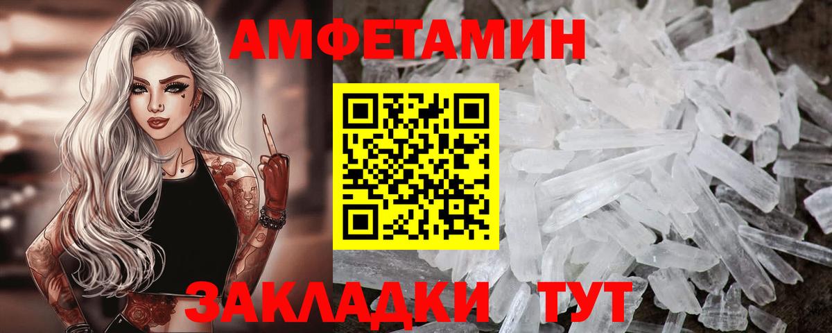 Амфетамин  Вход с VPN  Орск  Амфетамин  АМФ Розовый 