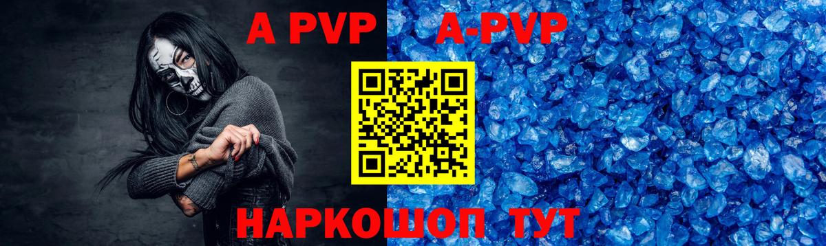 Орск  Alpha PVP СК КРИС  Альфа ПВП СК КРИС  APVP Crystall  Вход с VPN 