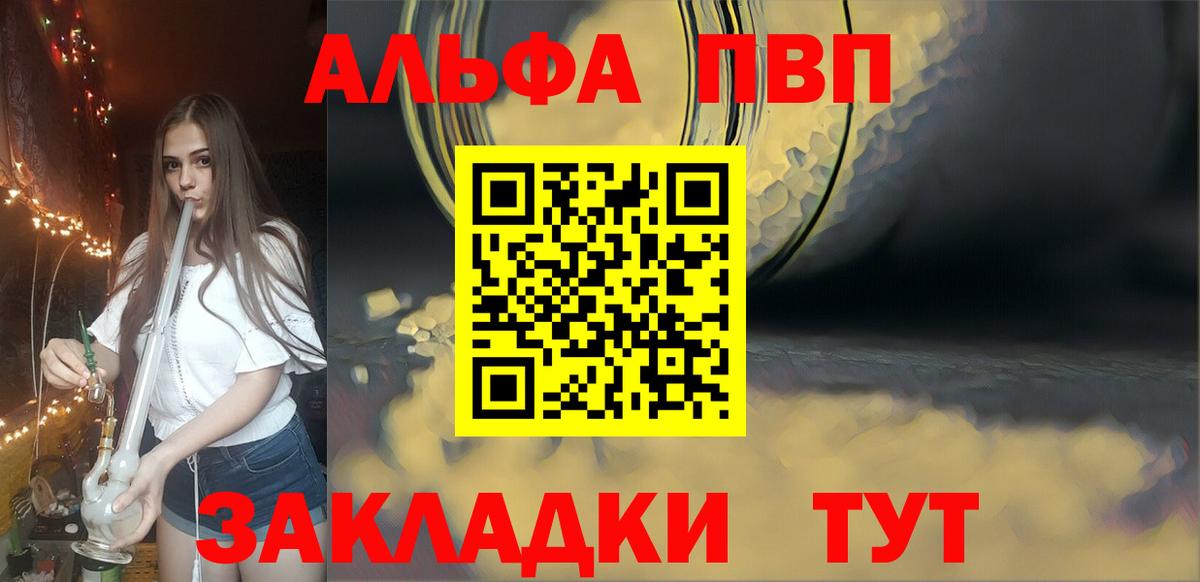 APVP Соль Орск