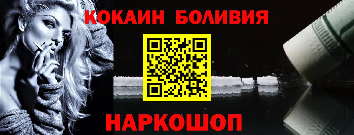 Орск  Cocaine Columbia  Вход с VPN  COCAIN  КОКАИН Fish Scale 