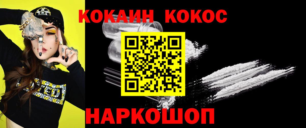 Cocaine Колумбийский Орск