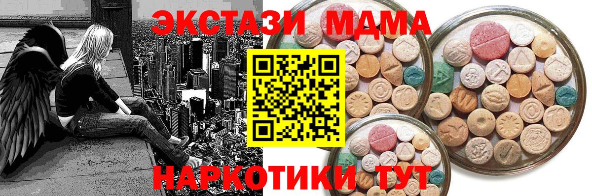 Меф мяу мяу Орск