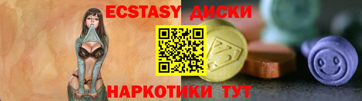 сколько стоит  Ecstasy 99%  Вход с VPN  ЭКСТАЗИ бентли  Орск 