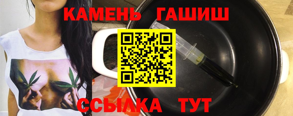 Орск  ГАШИШ Ice-O-Lator  ГАШ hashish  Вход с VPN 