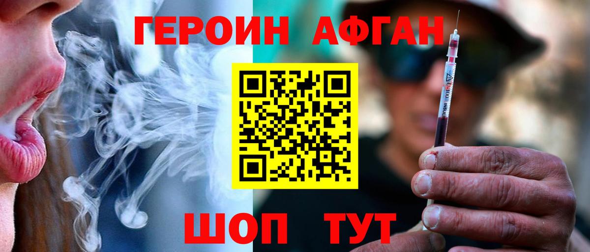 Орск  Героин гречка  Вход с VPN 