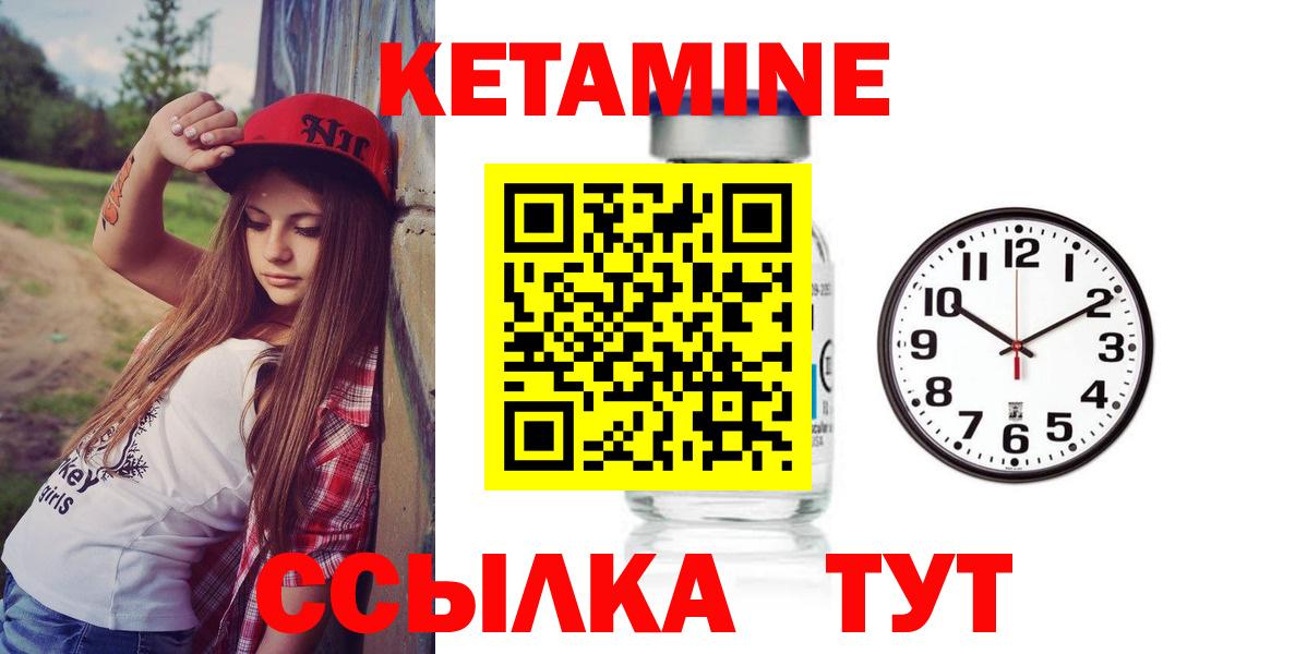 Орск  КЕТАМИН VHQ  Вход с VPN  КЕТАМИН ketamine 