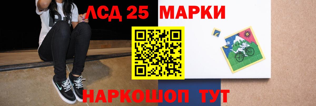 Орск  ЛСД экстази кислота  Вход с VPN 