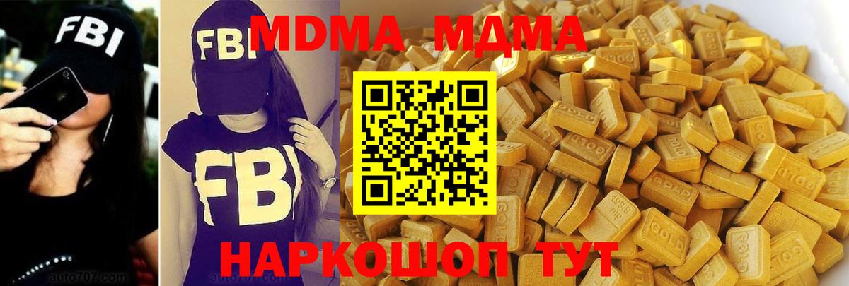 КОКАИН  Кодеин  Вейп ТГК  Орск  Лсд 25  Меф кристаллы  Марихуана  Alpha PVP СОЛЬ   ГАШИШ  Вход с VPN 