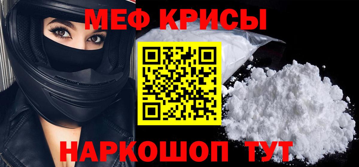 МЕФ мука Орск