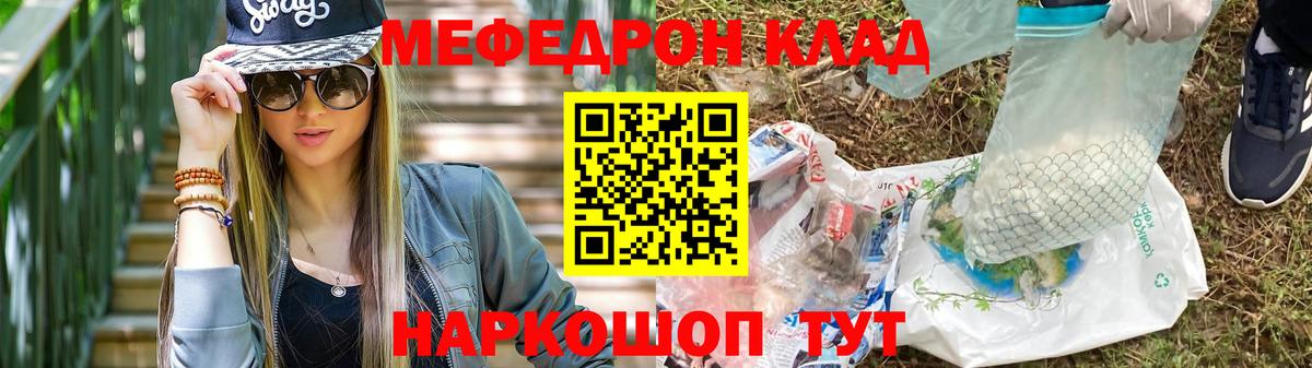 Орск  Мефедрон мяу мяу  наркота  МЕФ  МЕФ мука  Вход с VPN 