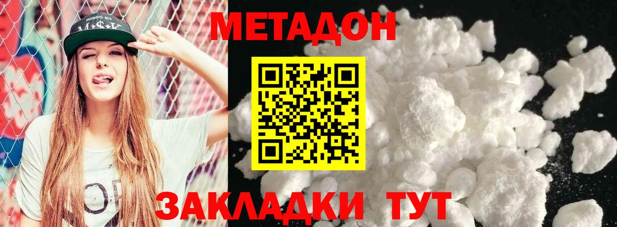 Орск  мориарти формула  ОМГ ОМГ онион  Вход с VPN  Метадон белоснежный  Метадон methadone 