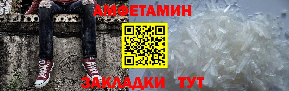 МЕТАМФЕТАМИН пудра Орск