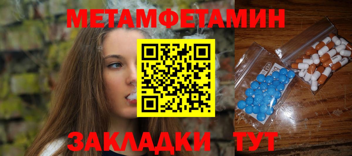 МЕТАМФЕТАМИН винт  Метамфетамин  Орск  Вход с VPN 