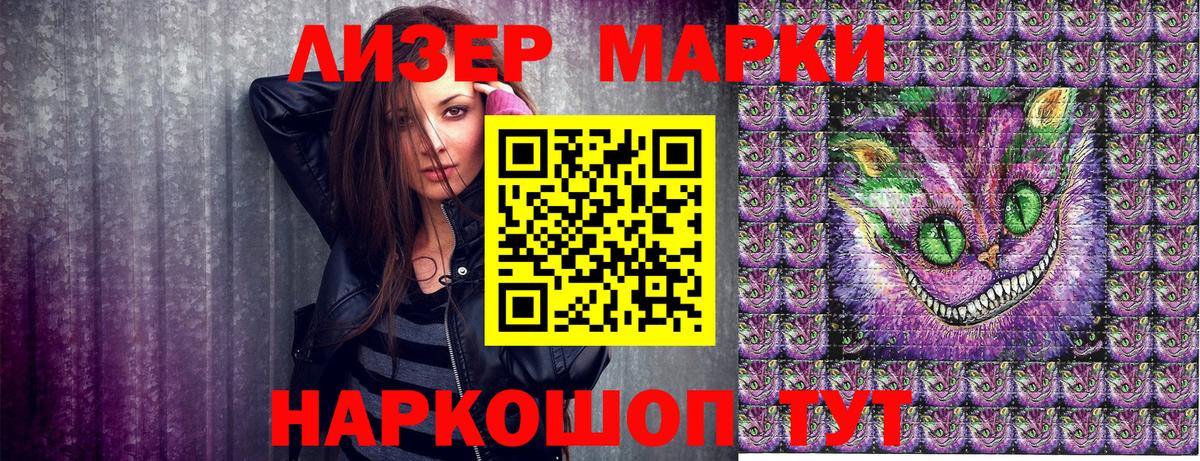 Марки 25I-NBOMe 1500мкг Орск