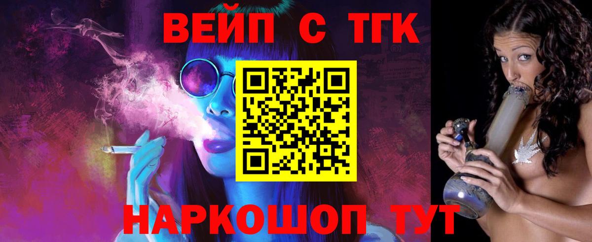 Дистиллят ТГК вейп с тгк Орск