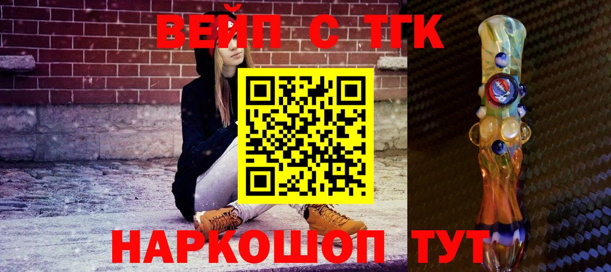 Дистиллят ТГК жижа  Вход с VPN  Орск  Дистиллят ТГК THC oil 