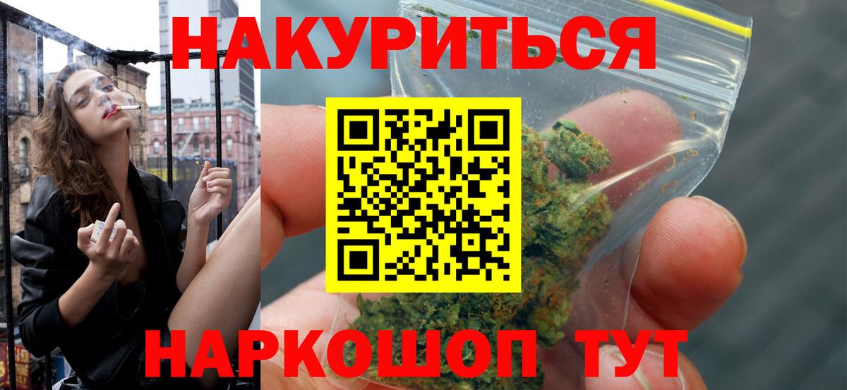 Конопля AK-47 Орск